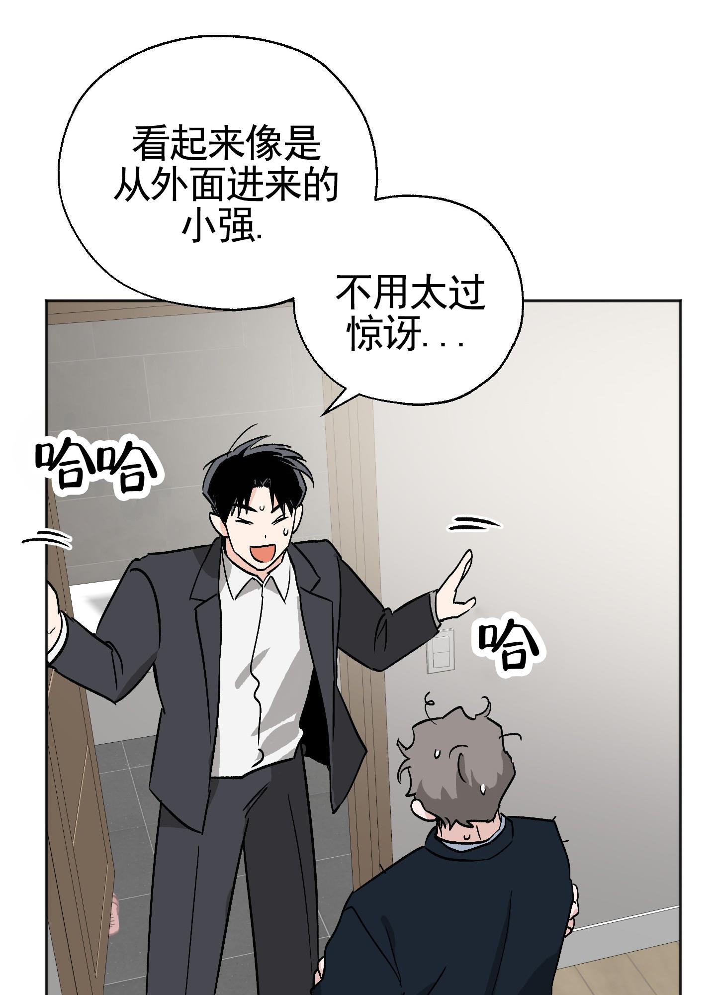第3话 看房 第 34 页
