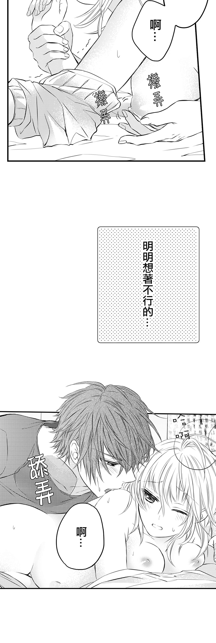 第8话 第 8 页
