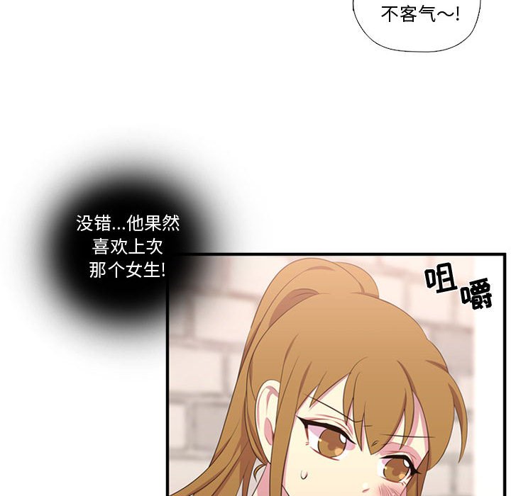 第52话 第 83 页