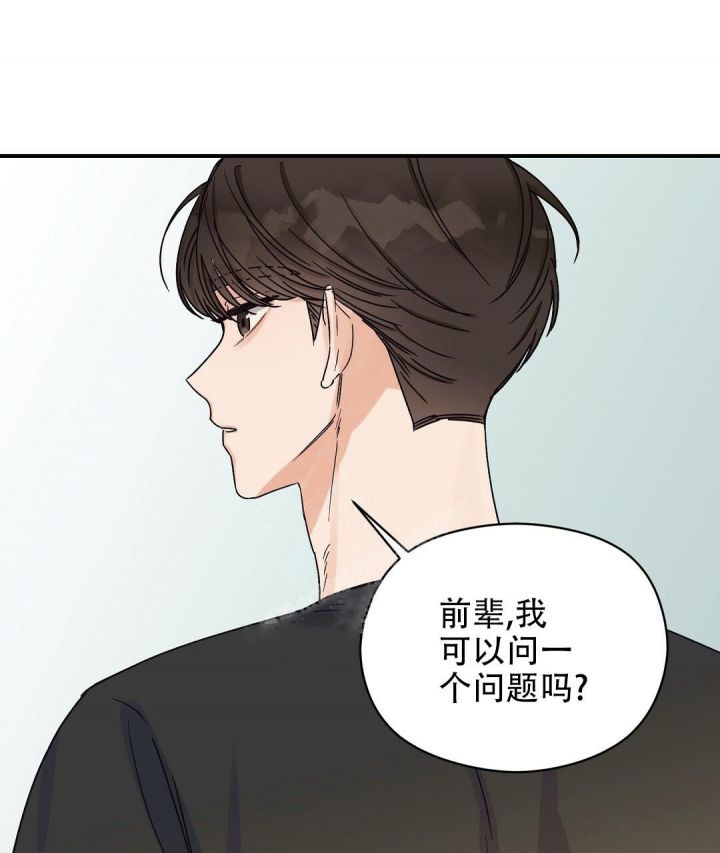 第8话 讨厌Omega 第 49 页