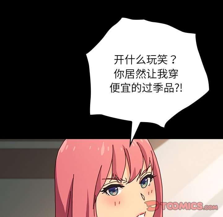 第30话 第 39 页