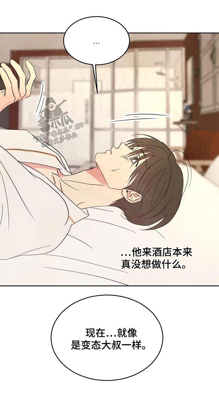 第123话 【第二季】注意力 第 9 页