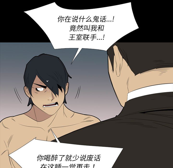 第39话 第 11 页