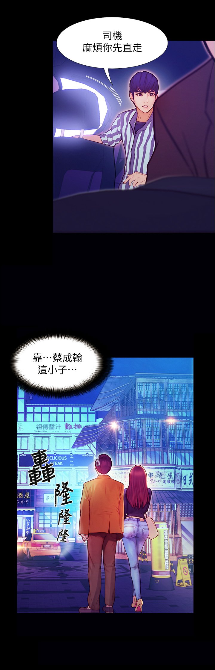 第2话 - 跟女神在家里单独续摊 第 49 页