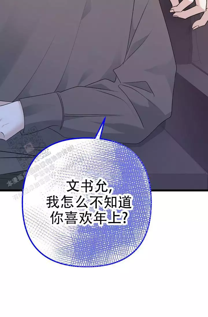 第26话 喜欢年上? 第 54 页
