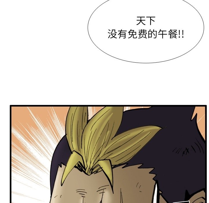第 48 话 第 81 页