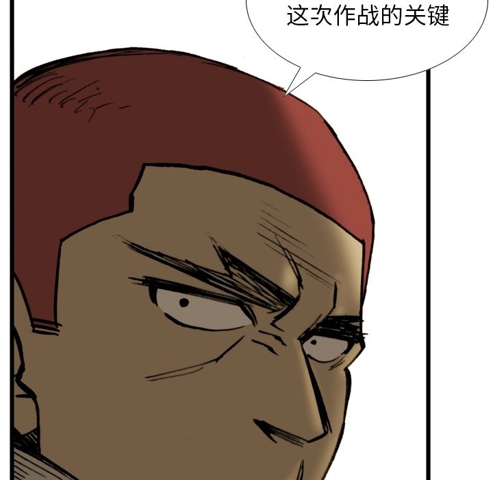 第17话 第 77 页