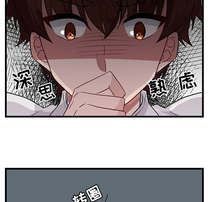 第28话 第 11 页