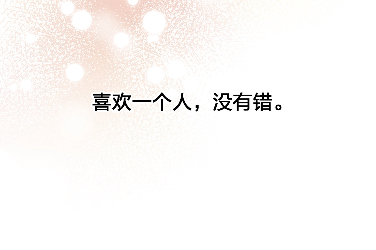 第67话 败露 第 121 页