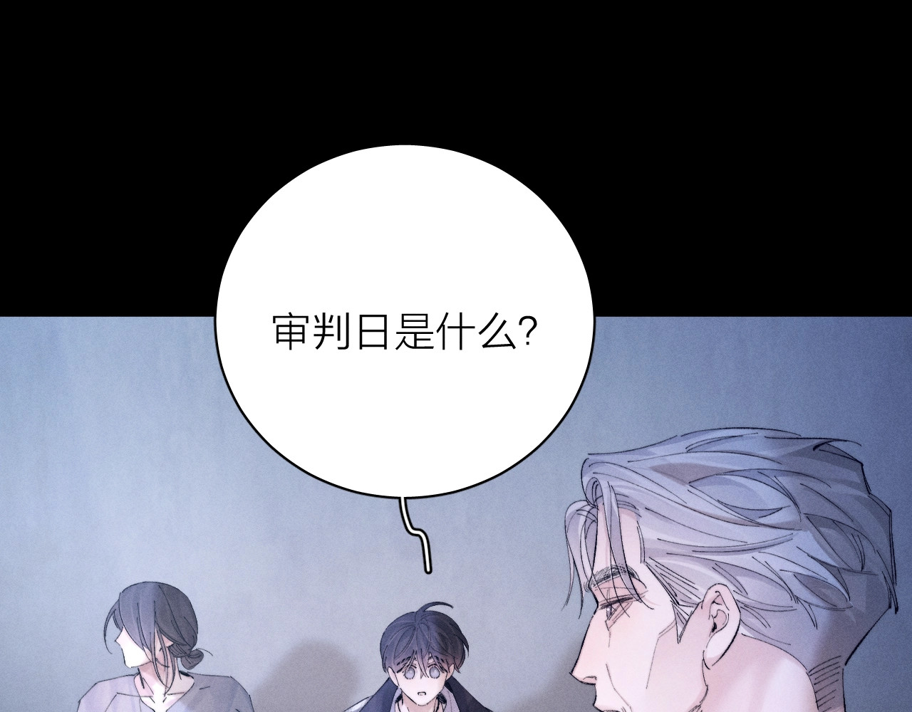 第32话 审判日 第 41 页