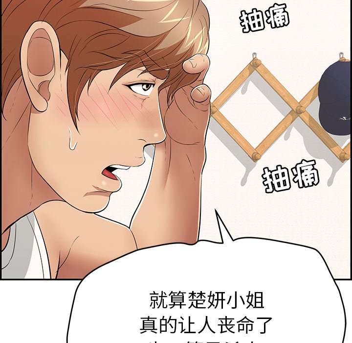 第104话 第 25 页