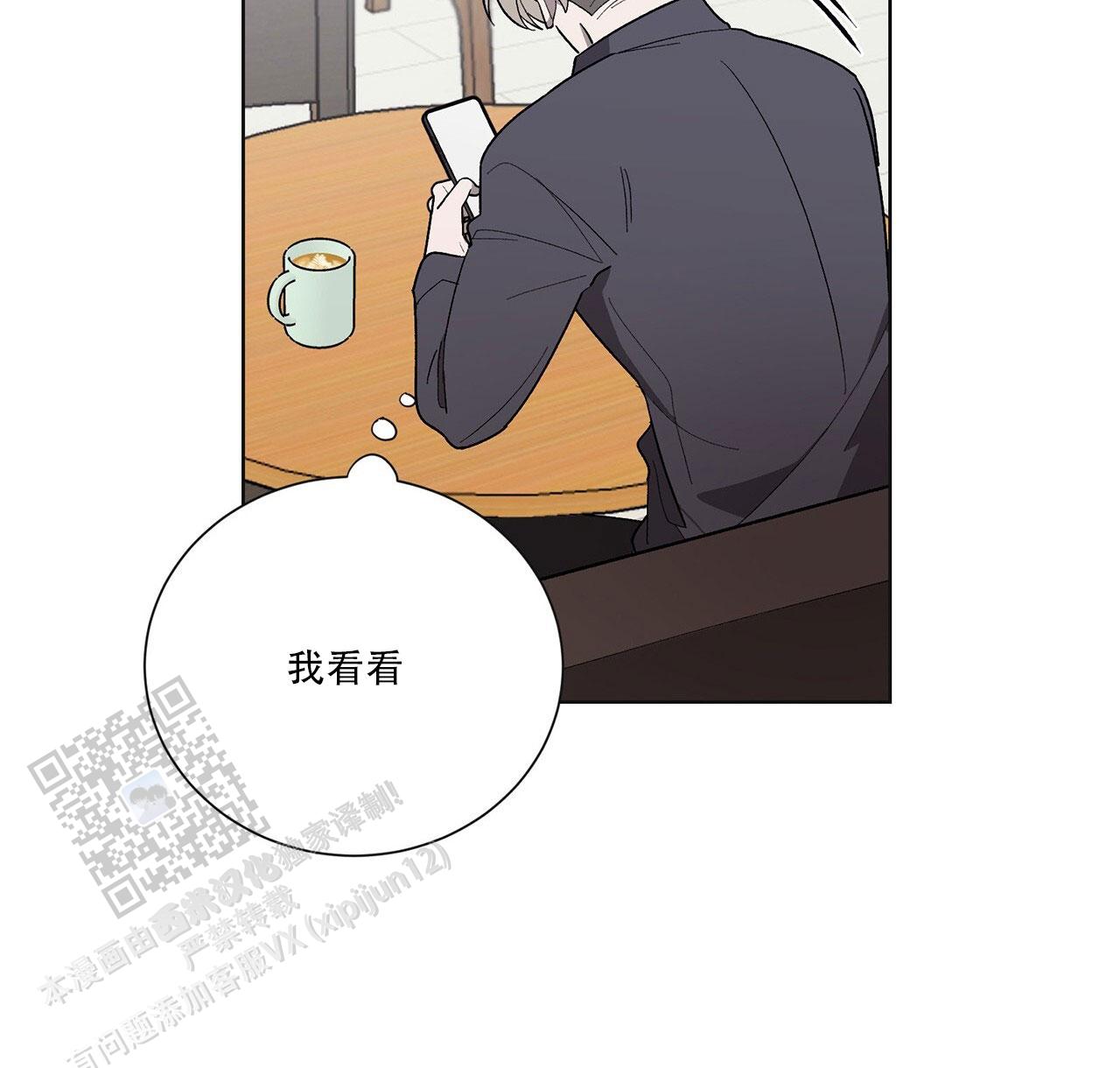 第18话 命中注定？ 第 48 页