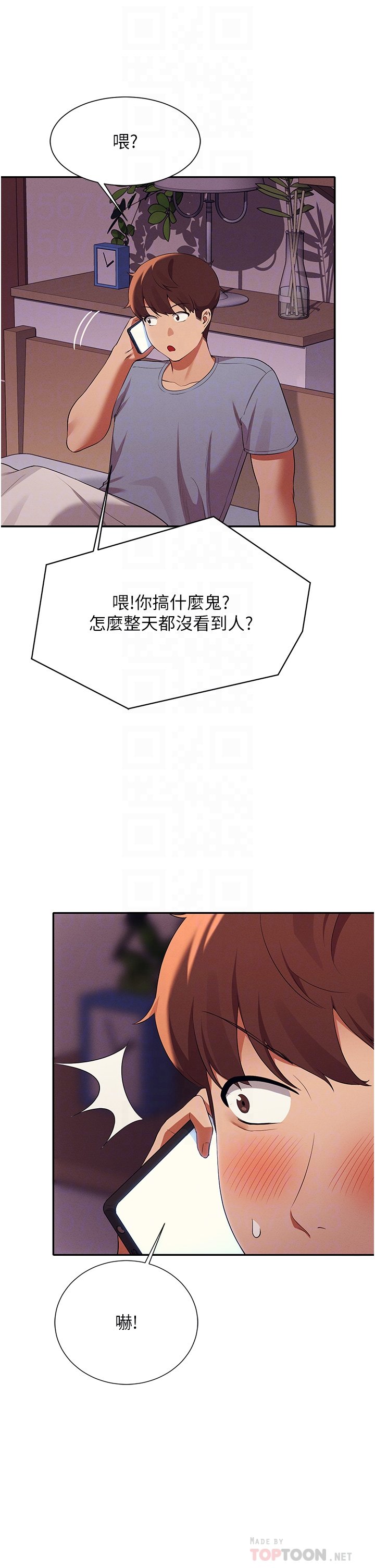 第67话 - 做完上次被打断的事吧! 第 18 页