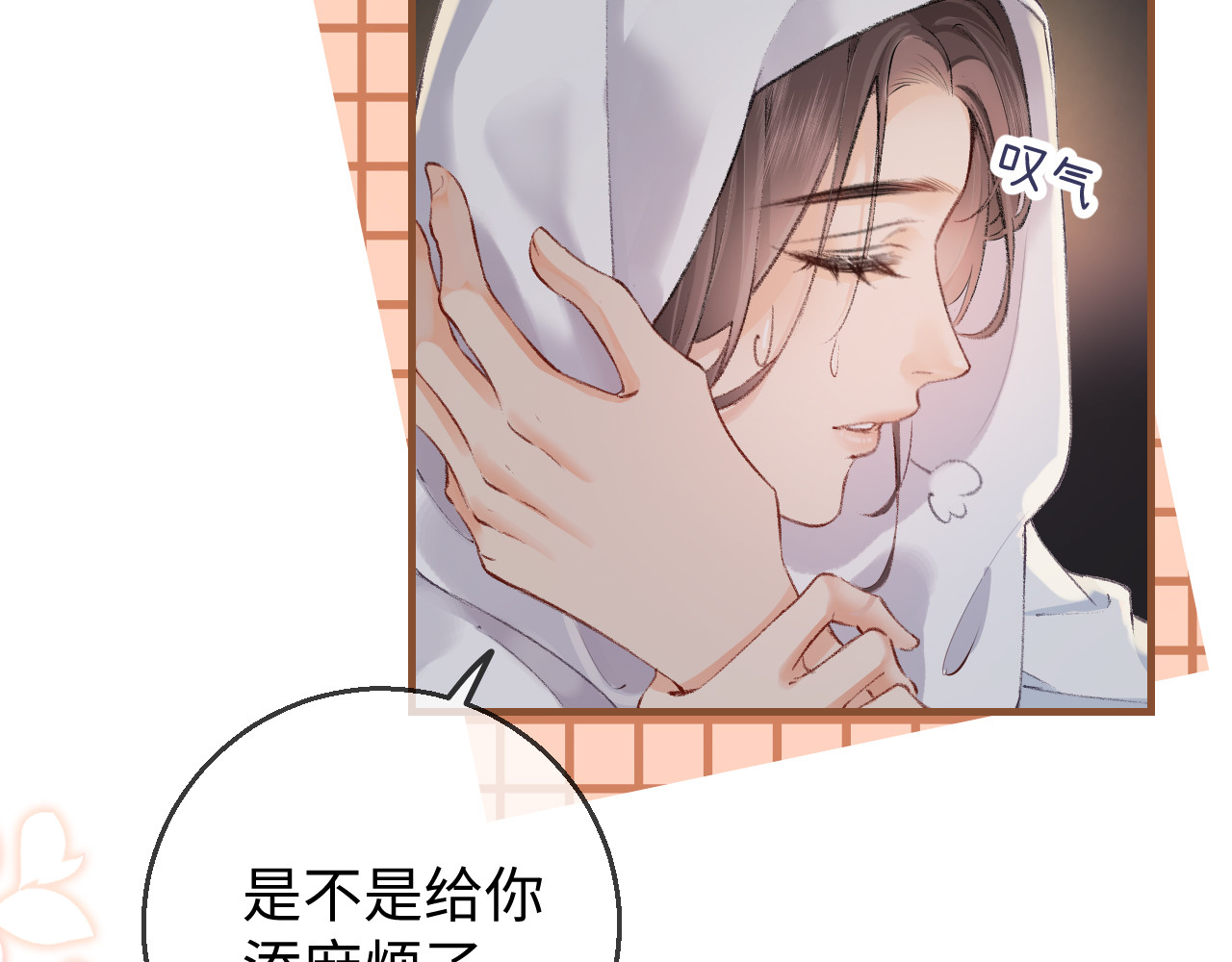 第02话 协议作废？ 第 89 页