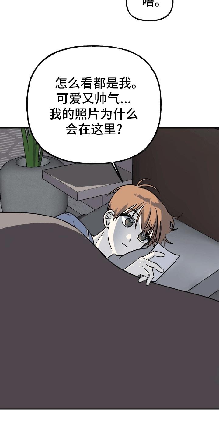 第5话 在我面前很乖 第 20 页
