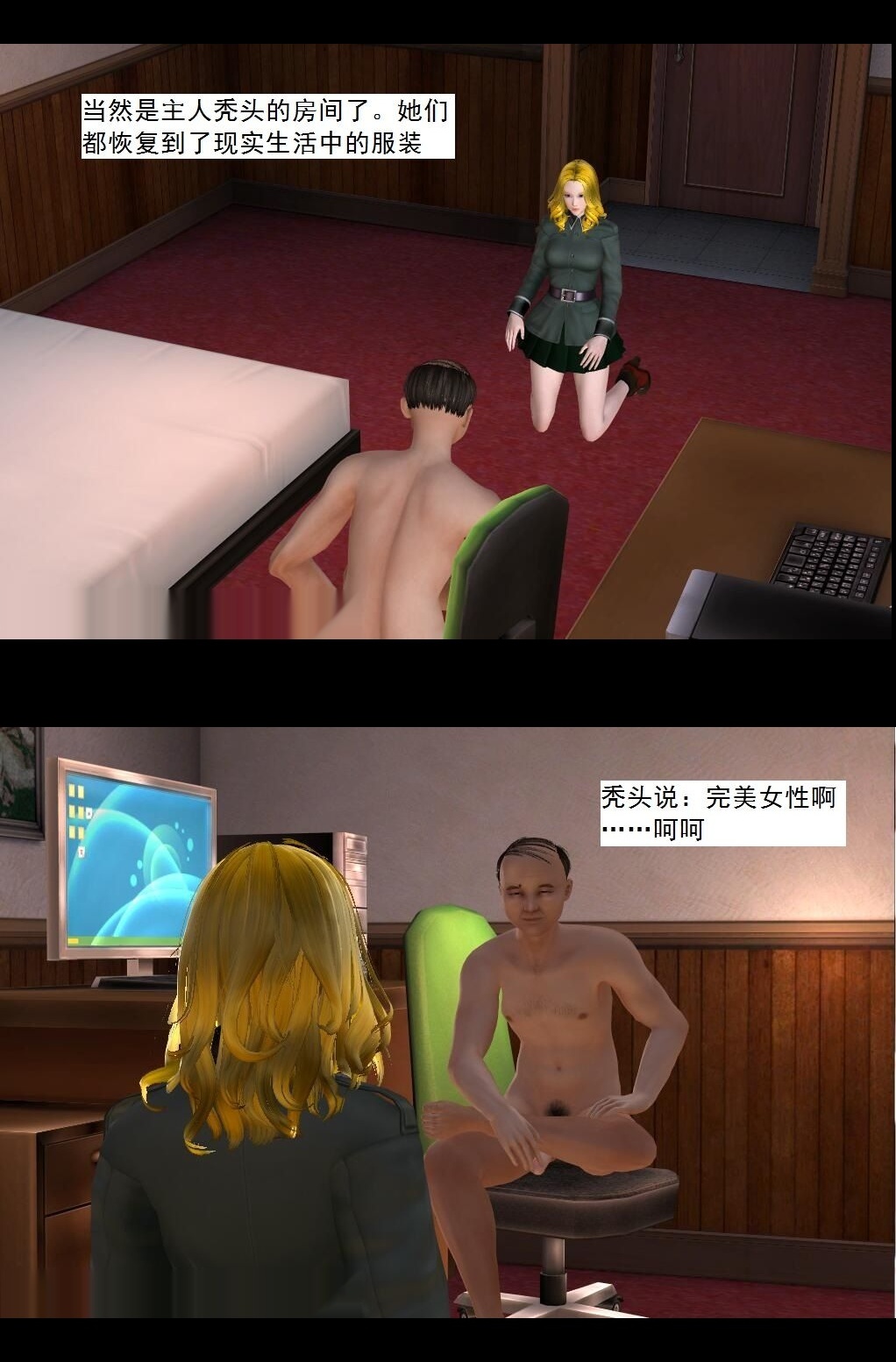 （40）白玫瑰【第1回】 第 4 页