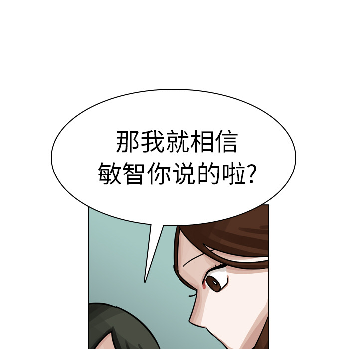第19话 第 49 页