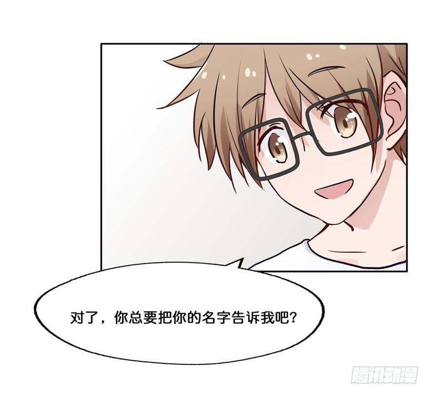 42 初遇（四） 第 26 页