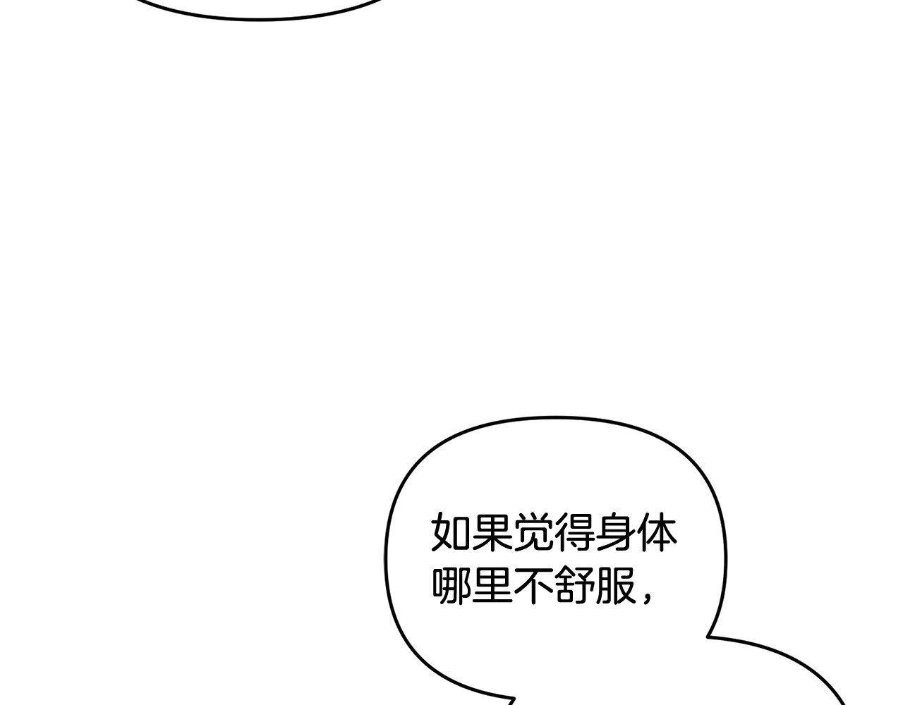 第42话 重要的时刻 第 86 页