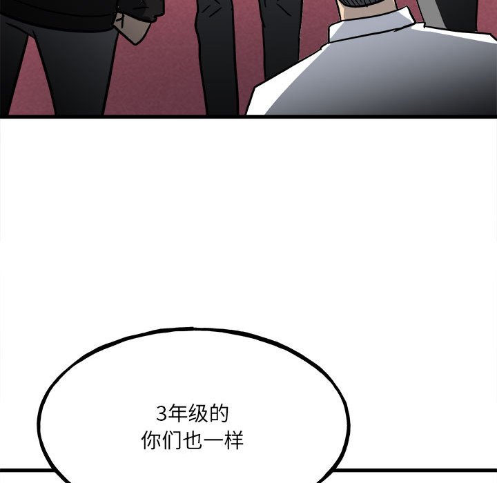第93话 第 153 页