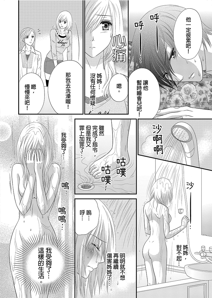 第3话 第 25 页