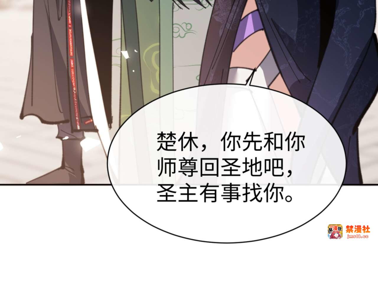 第112话 姐姐如何奖励我？ 第 141 页