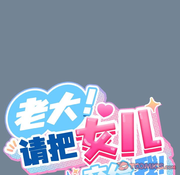 第28话 第 66 页