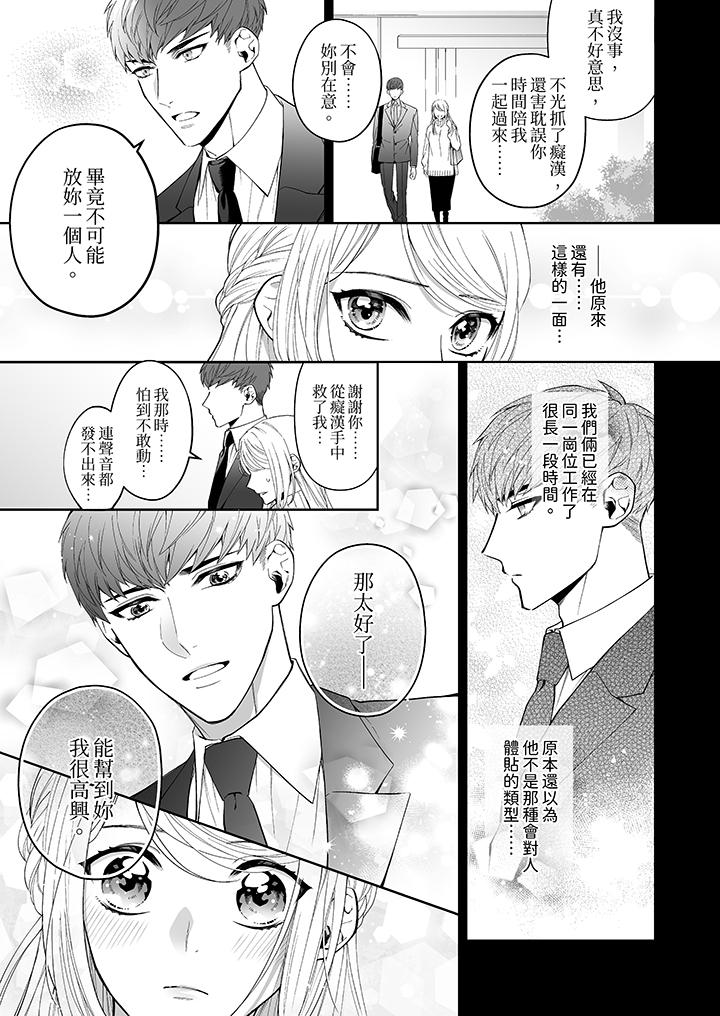 第1话 第 6 页