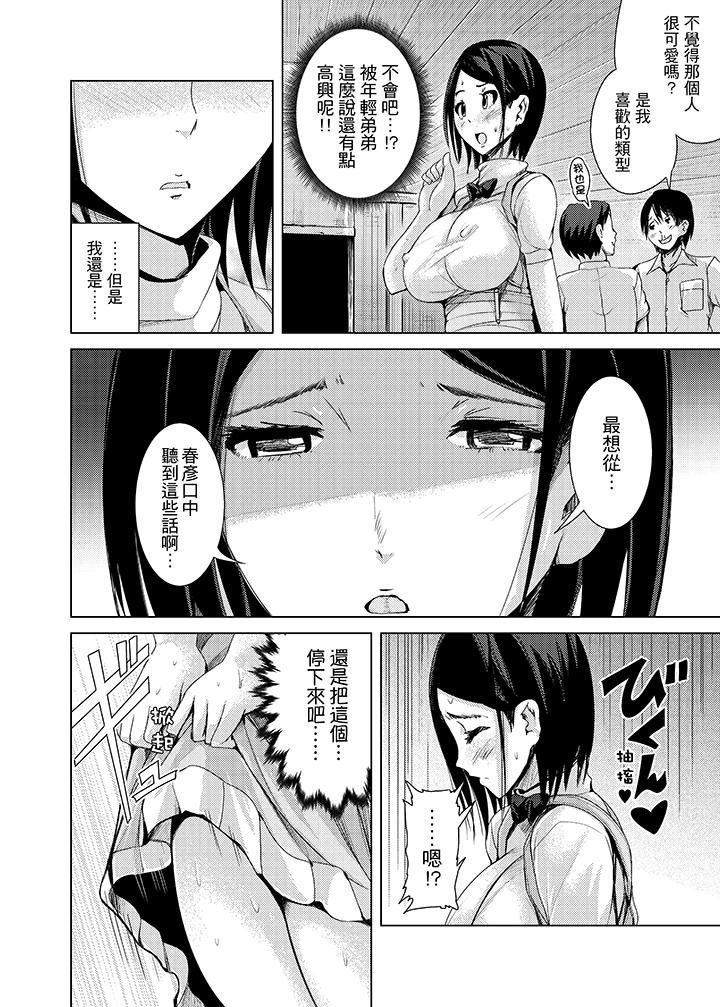第6话 第 5 页