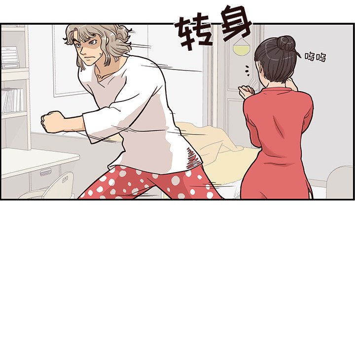 第22话 第 8 页