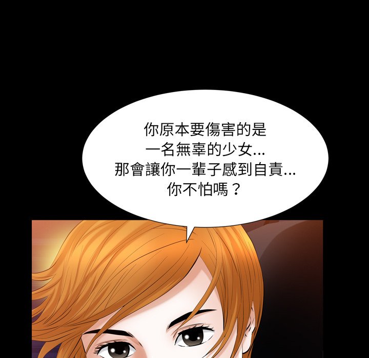第58话 第 70 页