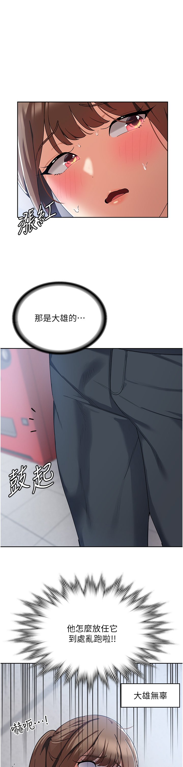第5话 - 你想玩什么体位? 第 38 页