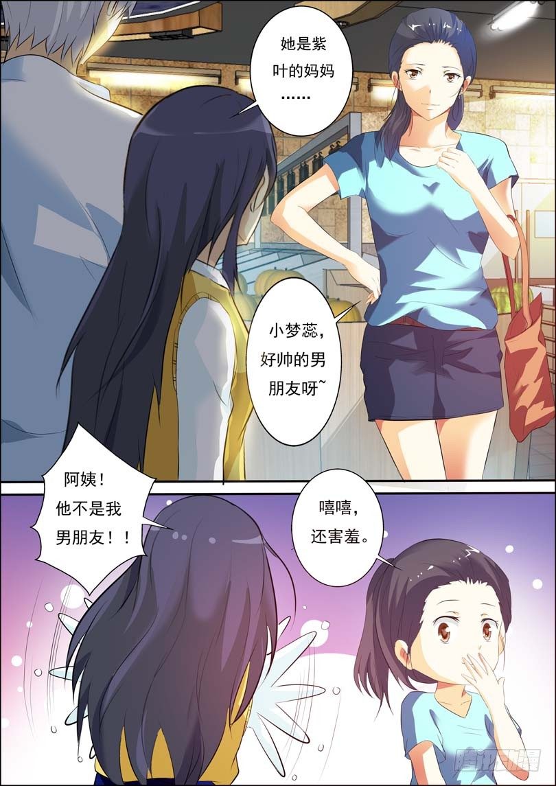 第四十九话 第 10 页