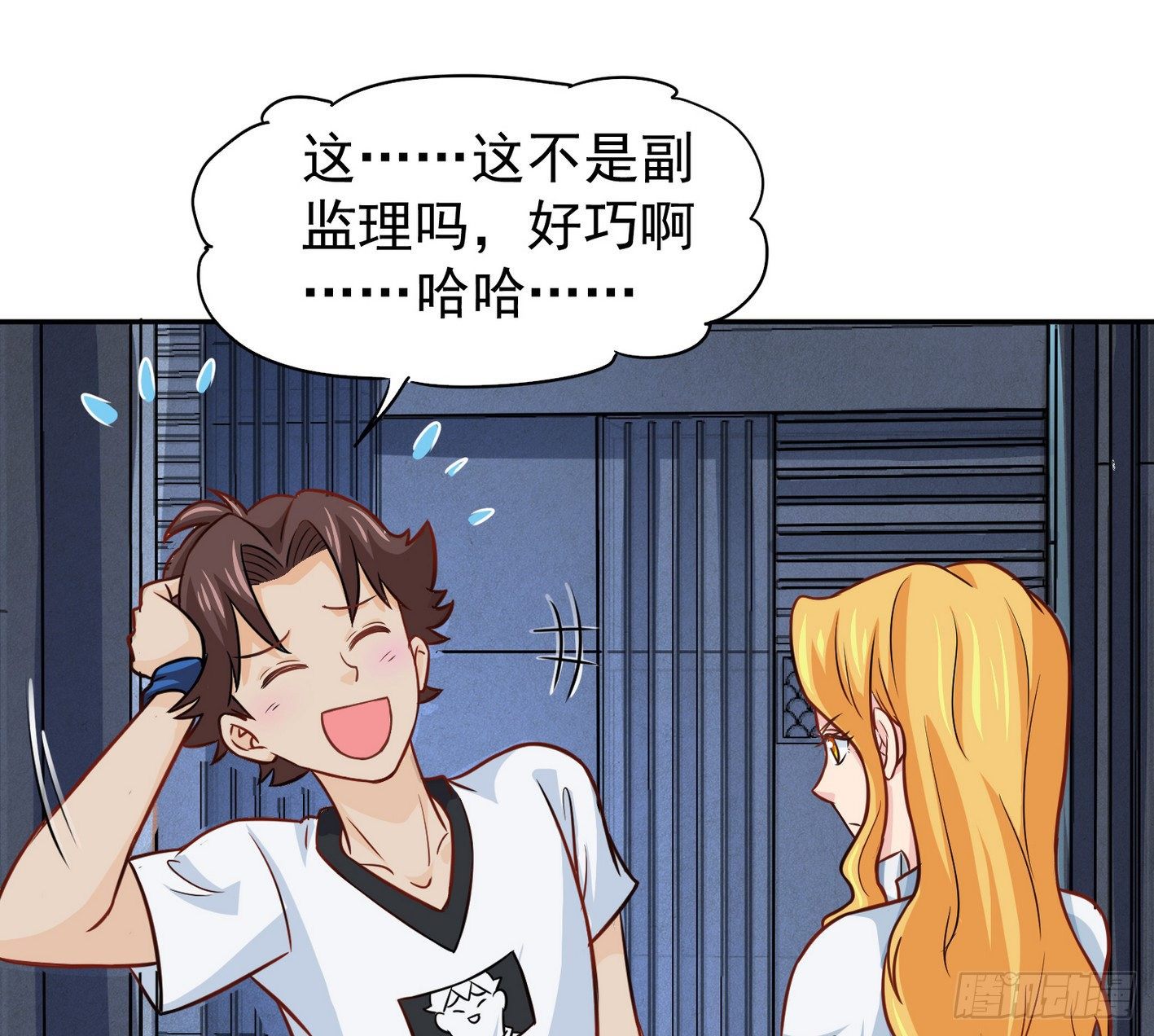 27 大小姐非要跟我双修 第 3 页