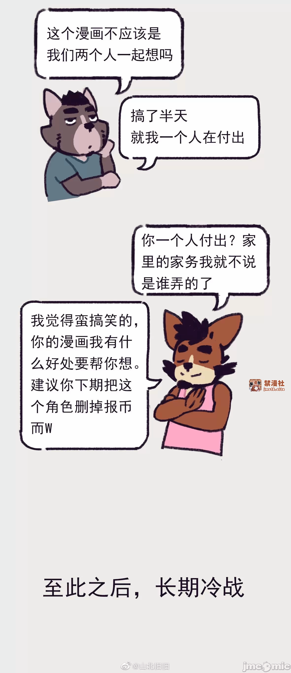第一话 第 123 页