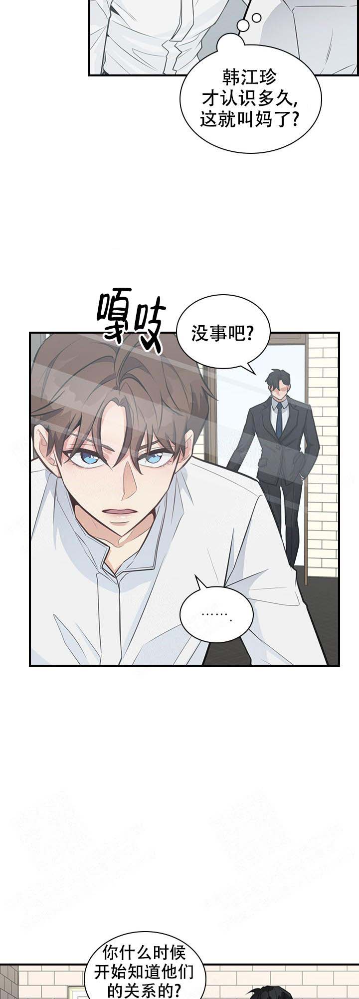 第9话 第9话 第 21 页