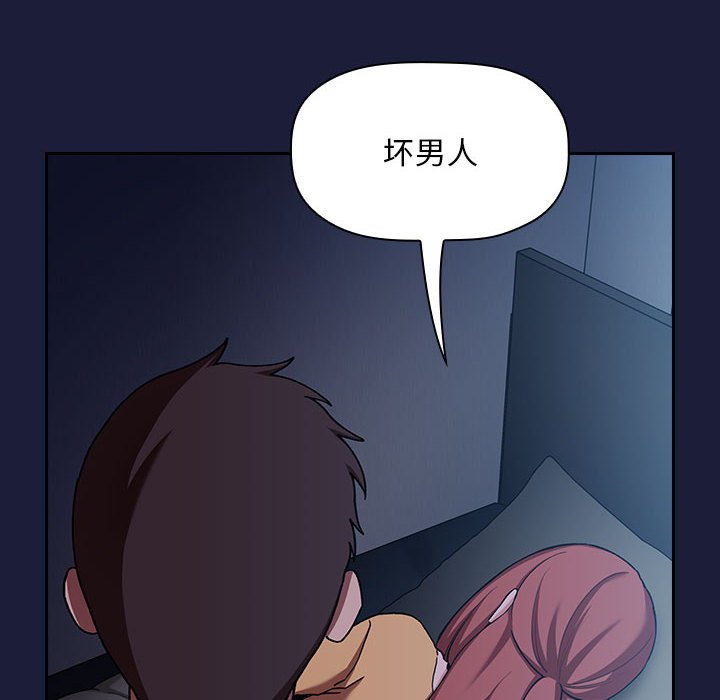 第42话 第 122 页