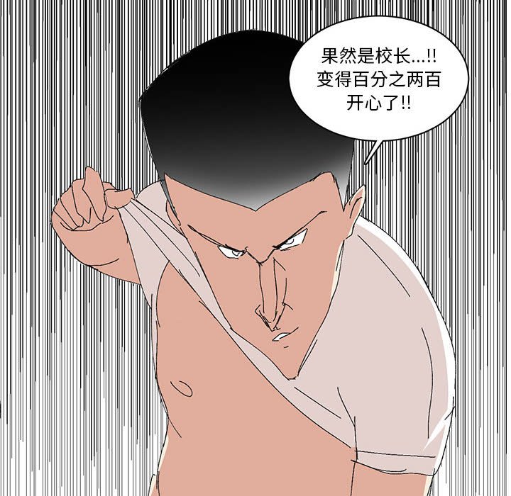 第8话 第 32 页