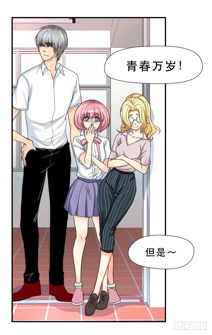 难辨的心情 第 4 页