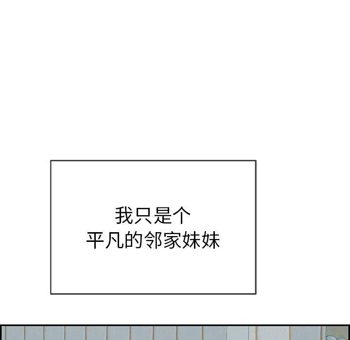 第77话 第 112 页