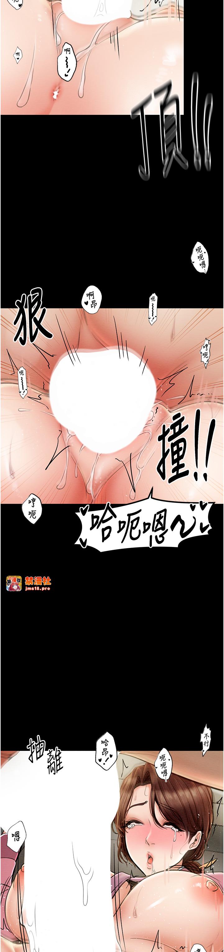 第7话 - 瞒着大人与家僕偷欢 第 19 页
