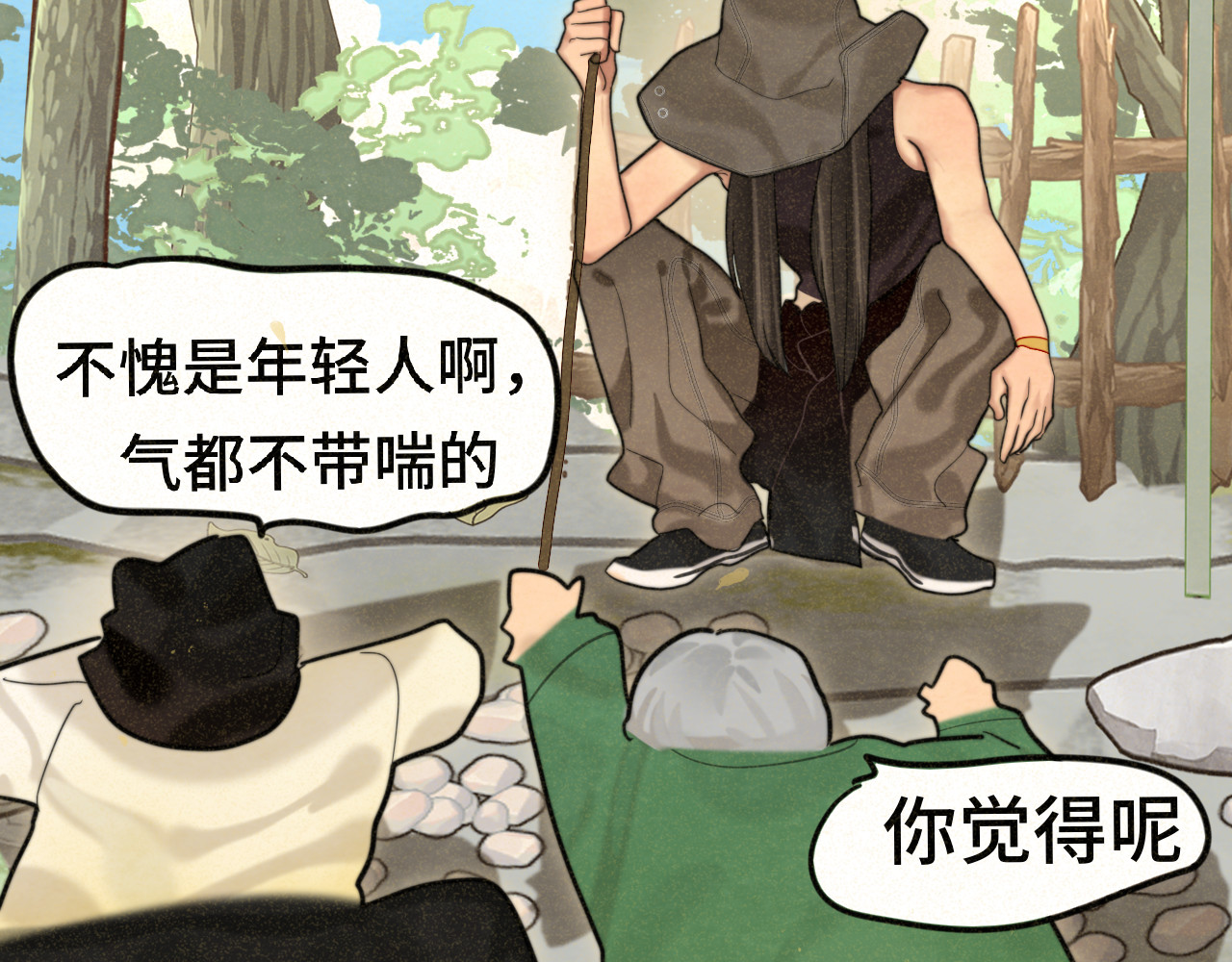 第89集 起风了 第 102 页