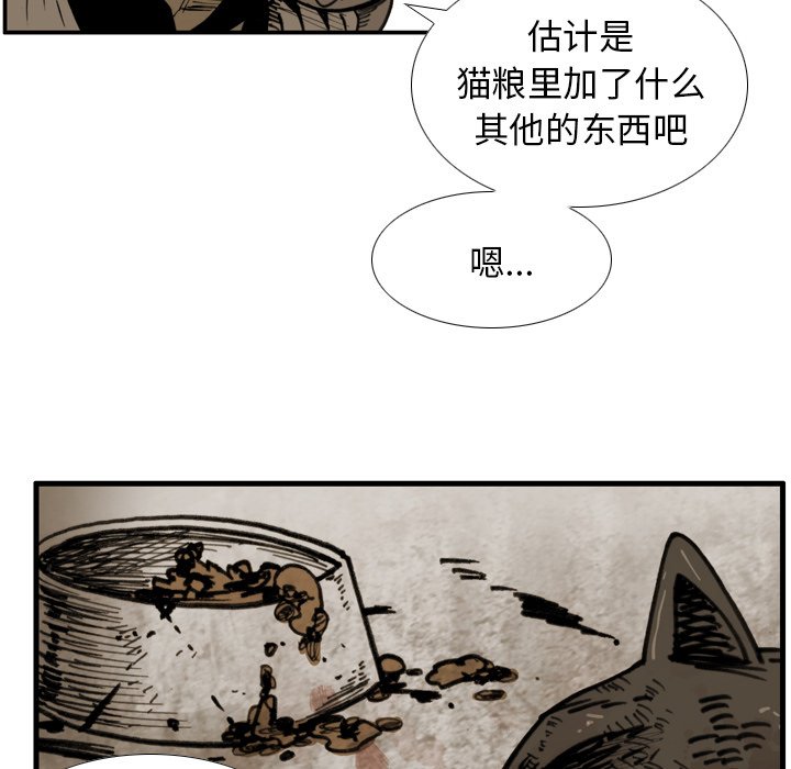 第34话 第 57 页