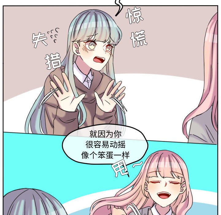 第73话 第 19 页