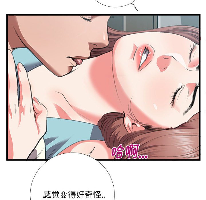 第8话 第 71 页