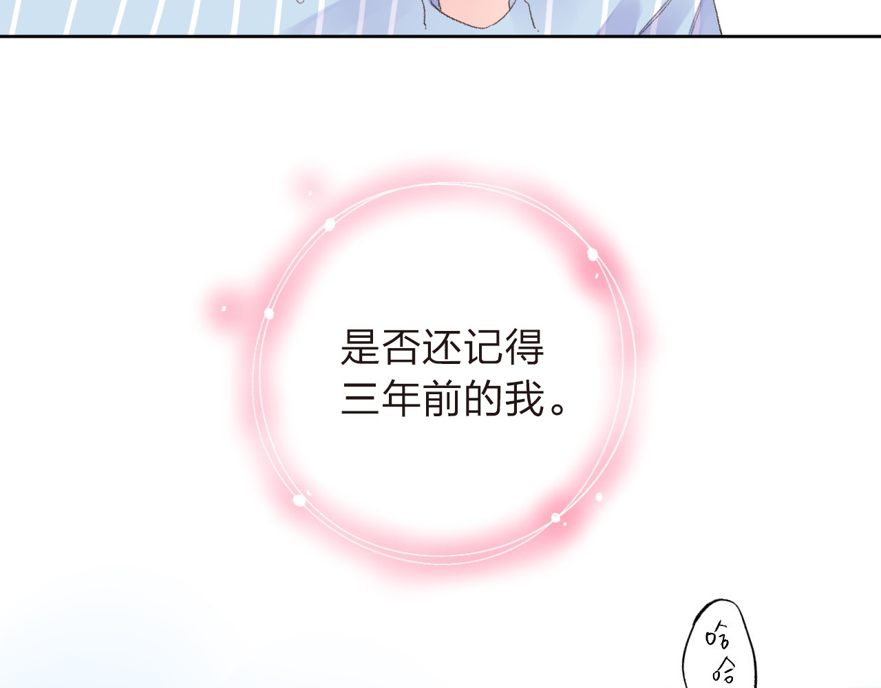 第18话 挥之不去 第 15 页