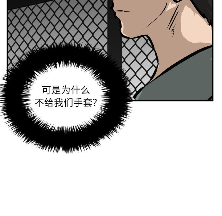 第91话 第 88 页