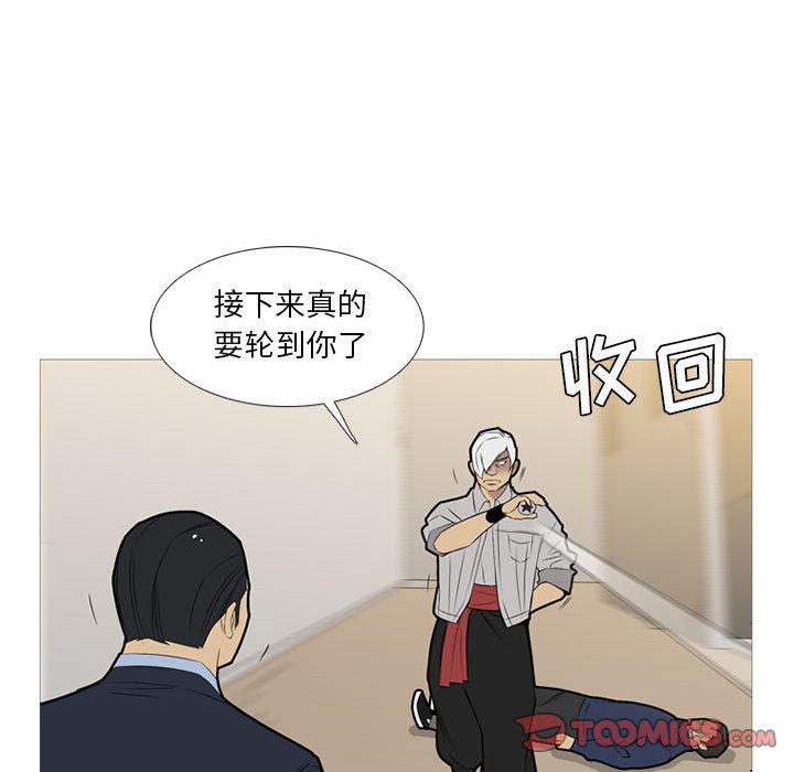 第31话 第 74 页