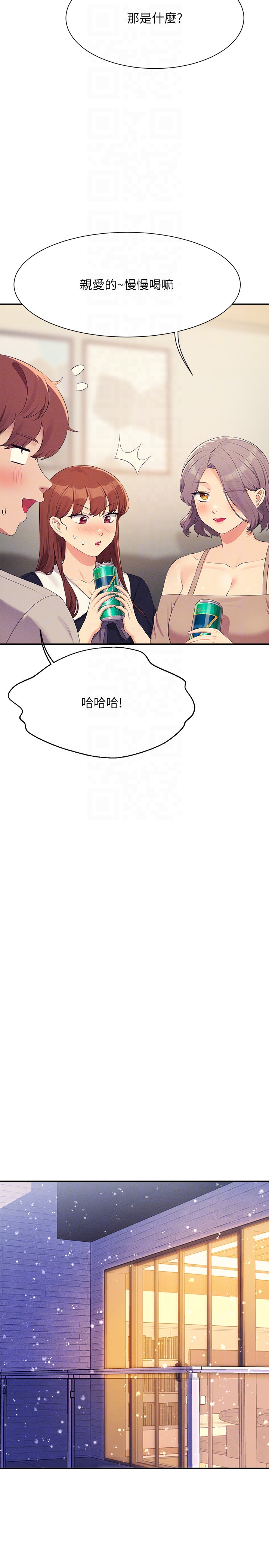 第148话 - 竟然抢先一步 第 14 页