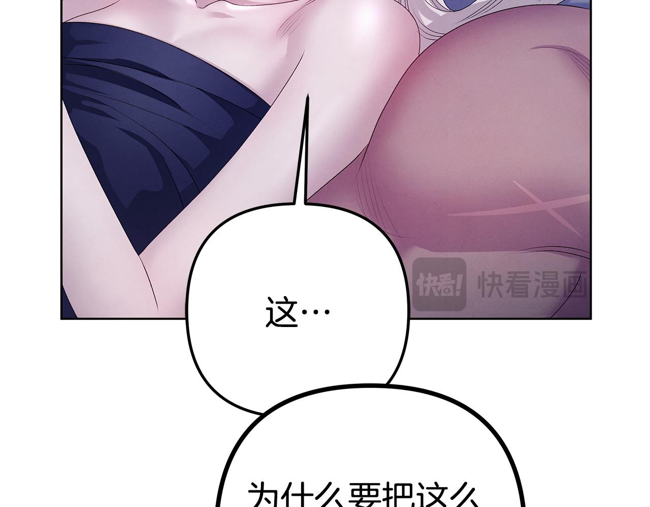 第4话 美人想寻死？ 第 96 页